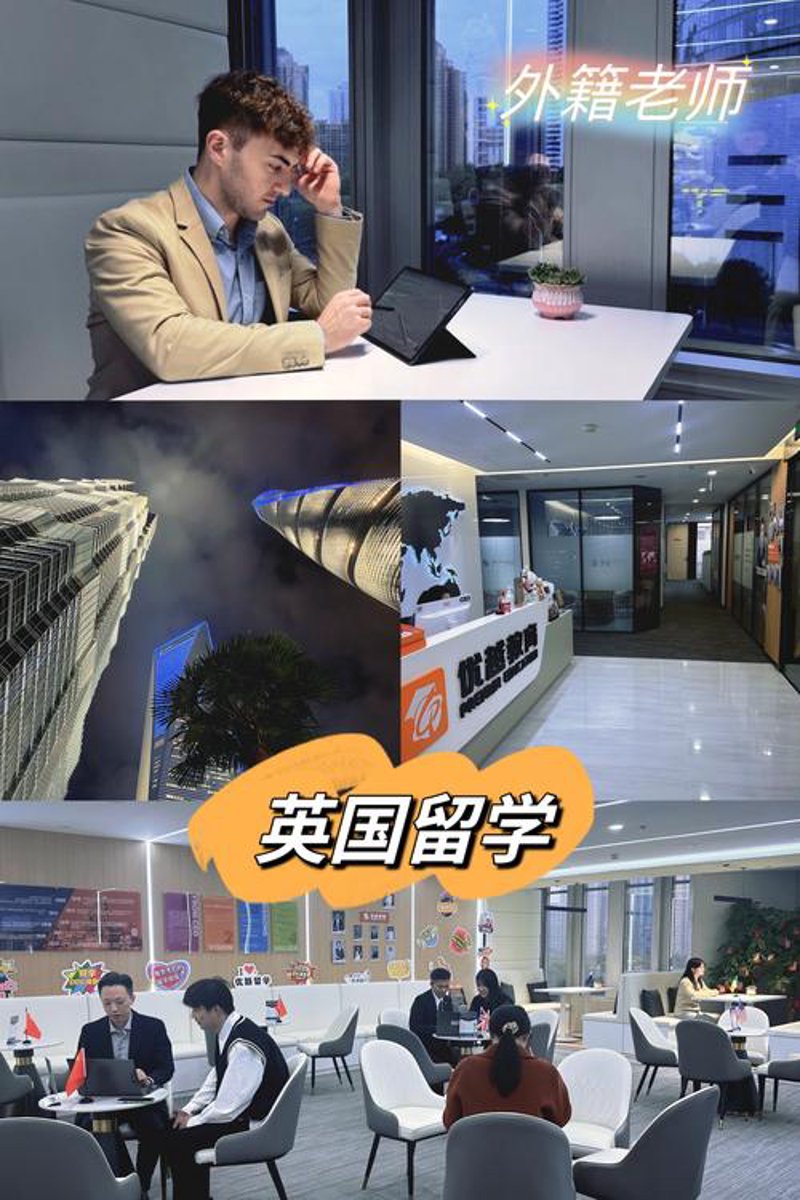 出国留学机构