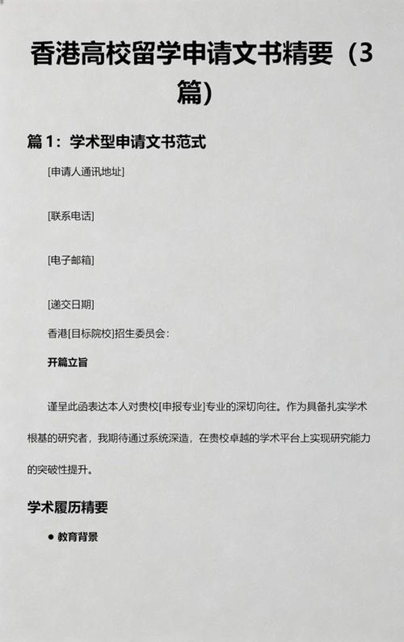 英国留学申请选购指南